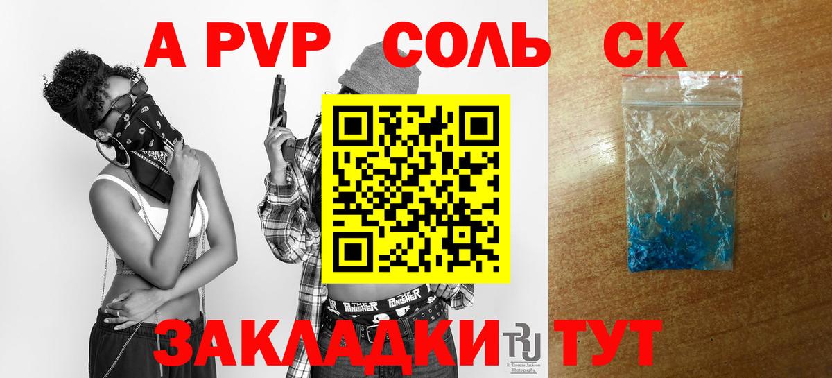 Alpha PVP крисы CK Прокопьевск