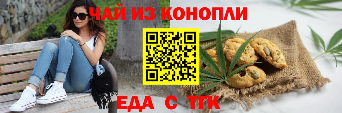Cannafood марихуана  Вход с VPN  Прокопьевск 