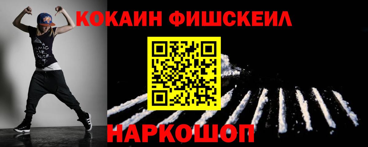 COCAIN Колумбийский  Вход с VPN  Прокопьевск  КОКАИН 98% 