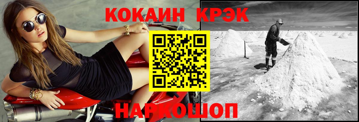 КОКАИН 97% Прокопьевск