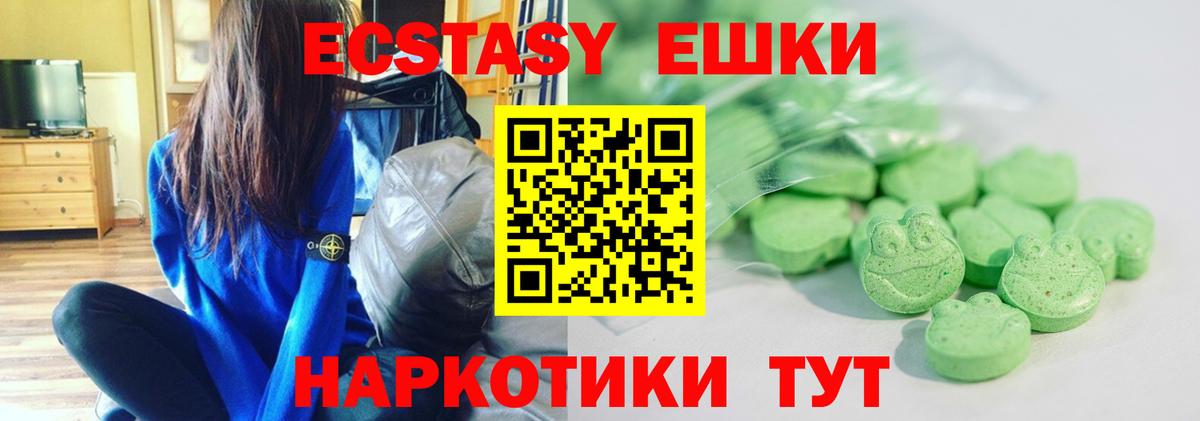 Прокопьевск  Экстази ешки  купить закладку  Ecstasy 280 MDMA  Вход с VPN  ЭКСТАЗИ 