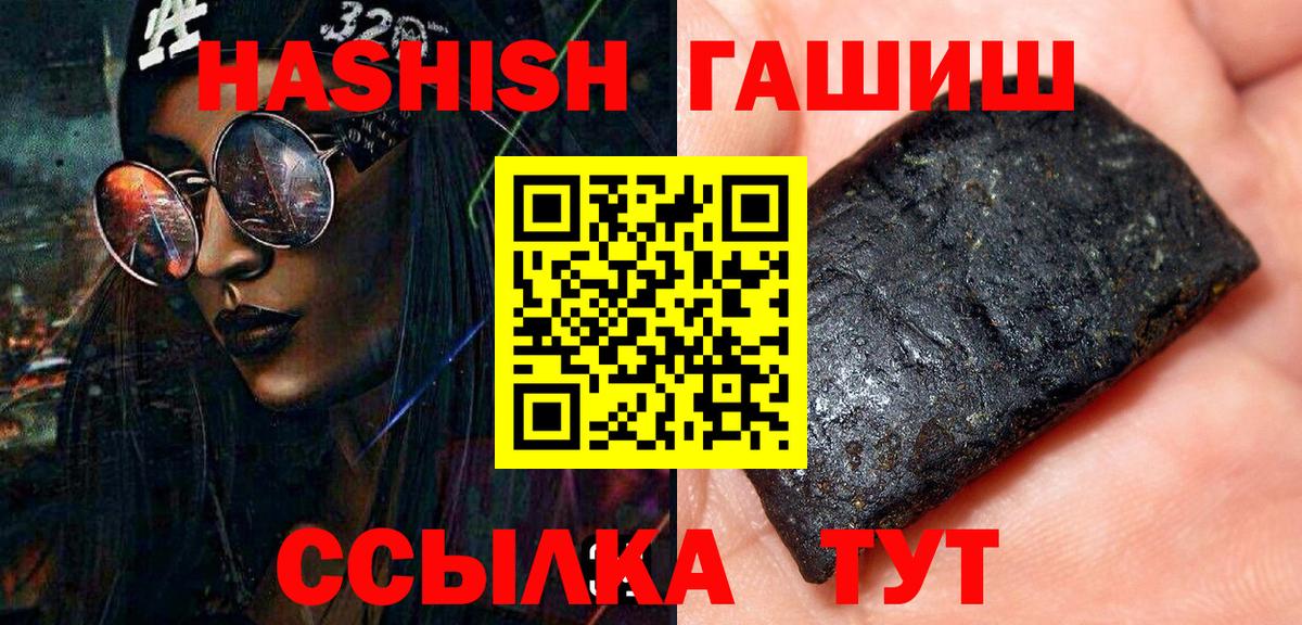 ГАШИШ убойный  Вход с VPN  ГАШ Изолятор  Прокопьевск 