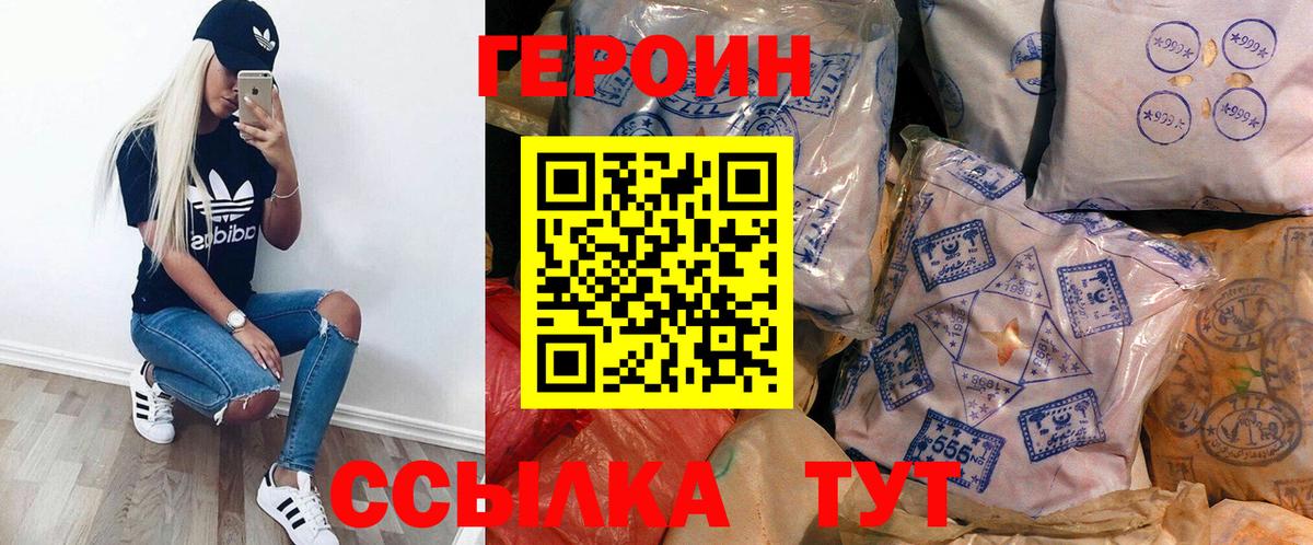 Героин гречка  Вход с VPN  Героин  Прокопьевск 