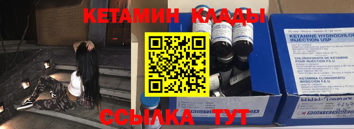 КЕТАМИН VHQ Прокопьевск