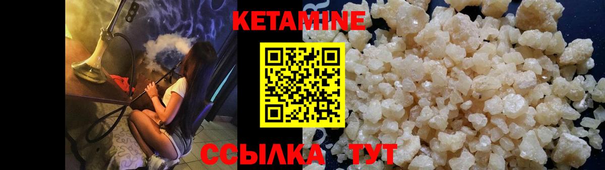 Прокопьевск  КЕТАМИН ketamine  Вход с VPN 