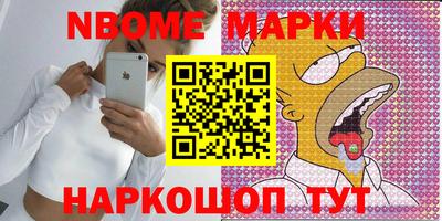 марки nbome Северобайкальск