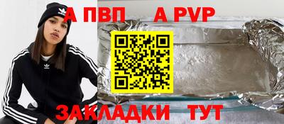 альфа пвп Севастополь