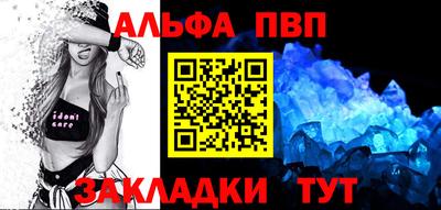 альфа пвп Севастополь