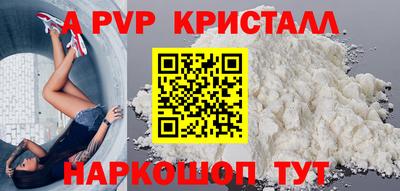 альфа пвп Севастополь