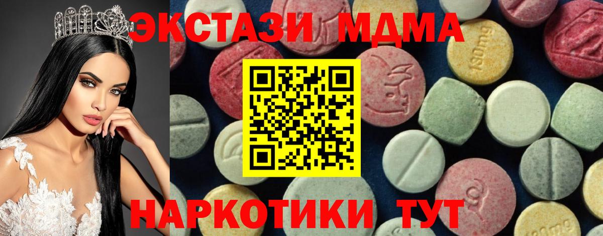 МДМА Molly Прокопьевск