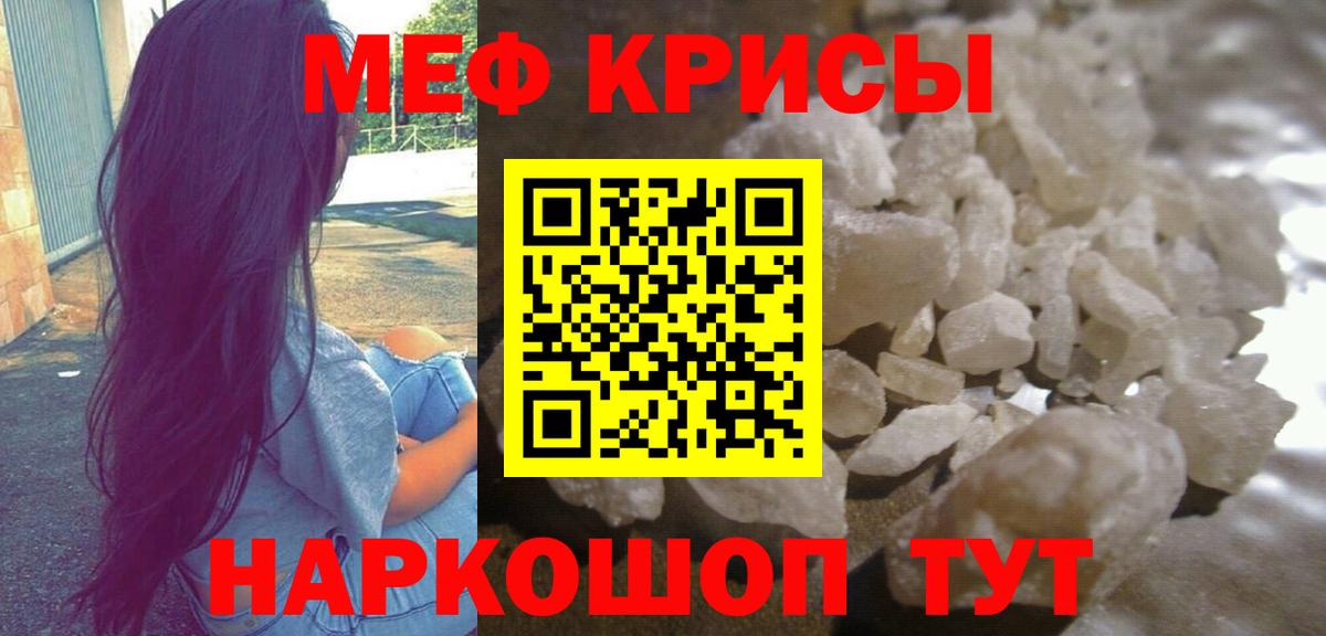 Мефедрон Прокопьевск