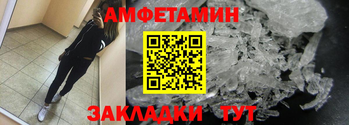 Метамфетамин винт Прокопьевск