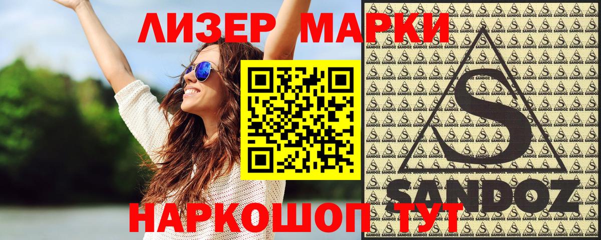 Прокопьевск  Марки 25I-NBOMe 1,8мг  Вход с VPN 