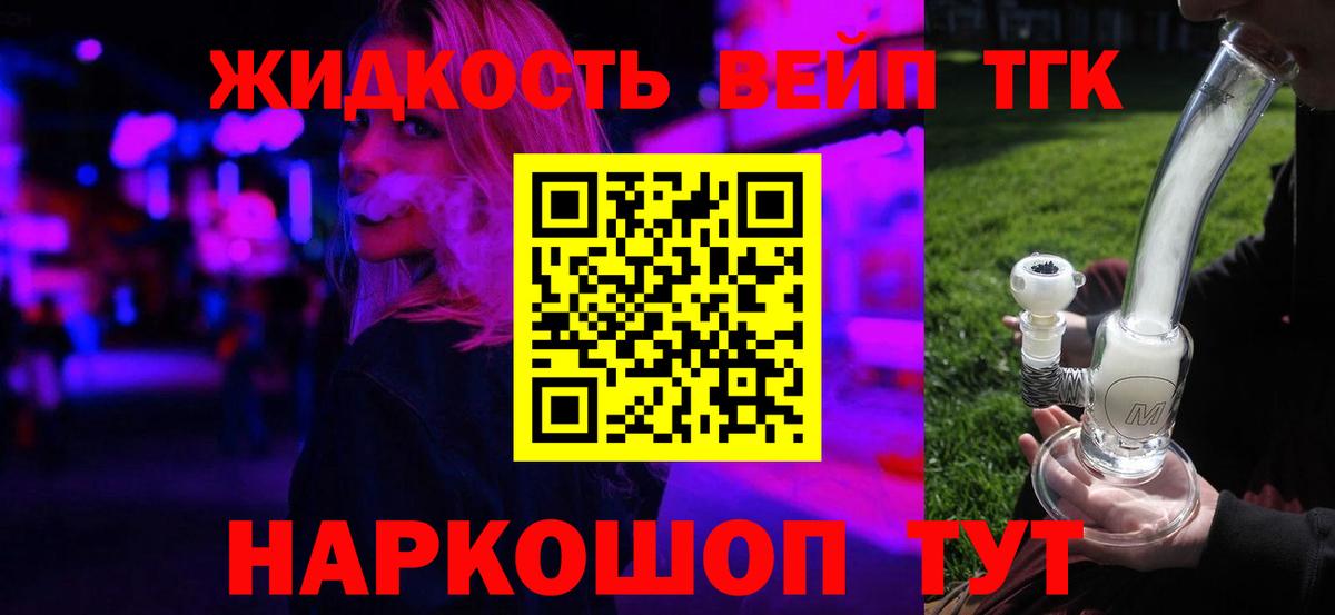 Дистиллят ТГК вейп с тгк Прокопьевск