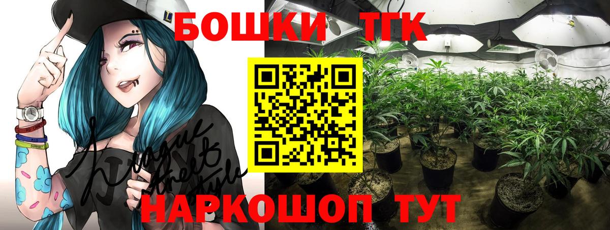 Бошки Шишки SATIVA & INDICA  Конопля THC 21%  Каннабис тримм  Прокопьевск  Бошки марихуана Bruce Banner  Вход с VPN 
